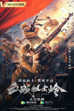 The Sniper Ridge (2021)