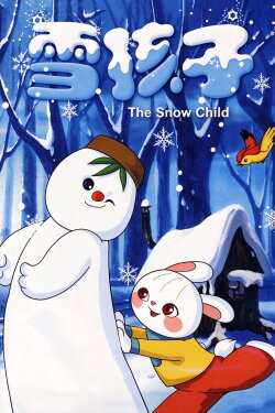 The Snow Child (1980) The Snow Child (1980)