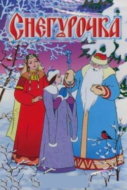 The Snow Maiden (1952) The Snow Maiden (1952)