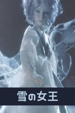 The Snow Queen (1978) The Snow Queen (1978)