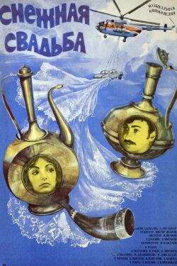 The Snow Wedding (1981)