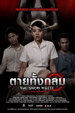 The Snow White (2010) The Snow White (2010)