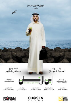 The Son of Man (2023) The Son of Man (2023)