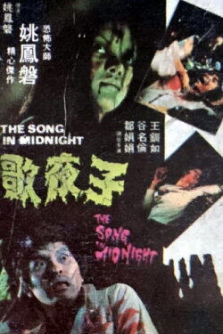 The Song in Midnight (1976) The Song in Midnight (1976)
