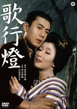 The Song Lantern (1960) The Song Lantern (1960)