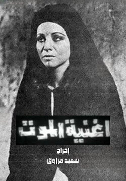 The Song of Death (1973) The Song of Death (1973)
