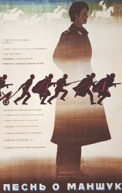 The Song of Manshuk (1969) The Song of Manshuk (1969)
