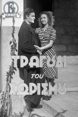 The song of separation (1940) The song of separation (1940)