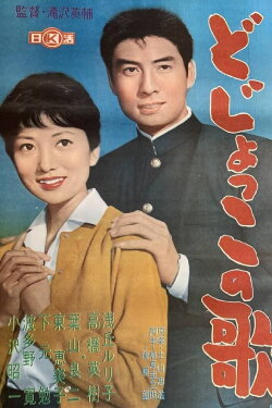 The Song of the Season (1961) The Song of the Season (1961)