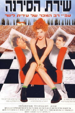 The Song of the Siren (1994) The Song of the Siren (1994)