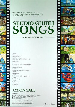 The Songs of Studio Ghibli (2019) The Songs of Studio Ghibli (2019)