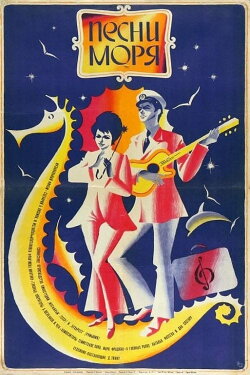 The Songs of the Sea (1971) The Songs of the Sea (1971)