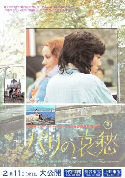 The Sorrow of Paris (1976)
