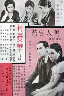 The Sorrow of the Beautiful Woman (1931)
