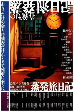 The Soul Odyssey (2003) The Soul Odyssey (2003)