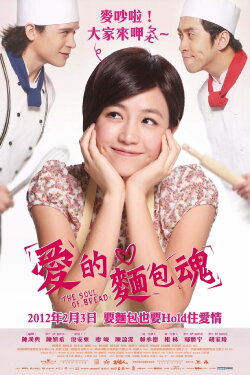 The Soul of Bread (2012) The Soul of Bread (2012)