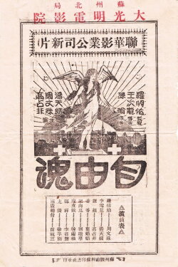 The Souls of Freedom (1931) The Souls of Freedom (1931)