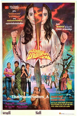 The Sound of Her Fury (1982)