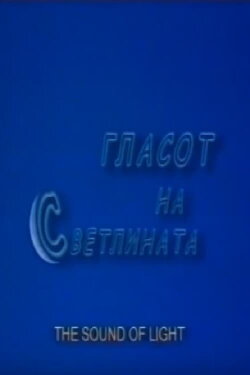 The Sound of Light (2002) The Sound of Light (2002)