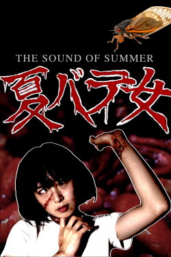 The Sound of Summer (2022) The Sound of Summer (2022)