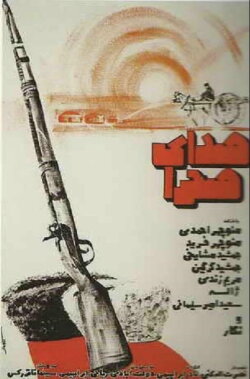 The Sound of the Desert (1974) The Sound of the Desert (1974)