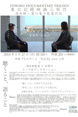 The Sound of Waves (2012) The Sound of Waves (2012)
