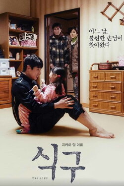 The Soup (2018)