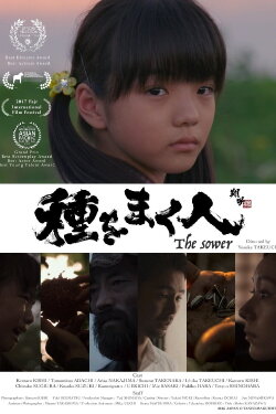 The Sower (2019)