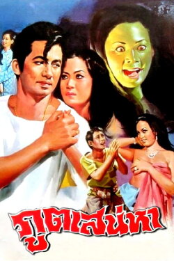 The Spirit of Love (1970) The Spirit of Love (1970)