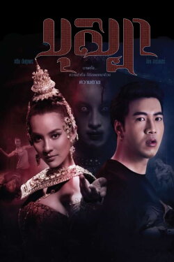 The Spirit of Ramayana (2019) The Spirit of Ramayana (2019)