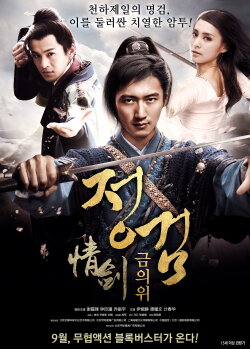 The Spirit of the Swords (2015) The Spirit of the Swords (2015)
