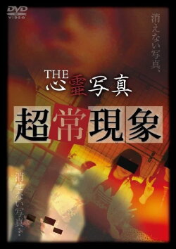 The Spirit Photography: Paranormal Phenomenon (2011) The Spirit Photography: Paranormal Phenomenon (2011)