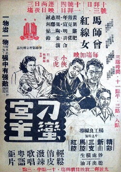 The Spoiled Princess (1948) The Spoiled Princess (1948)