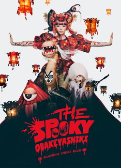THE SPOOKY OBAKEYASHIKI ~PUMPKINS STRIKE BACK~ (2018) THE SPOOKY OBAKEYASHIKI ~PUMPKINS STRIKE BACK~ (2018)