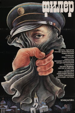 The Spy (1987)