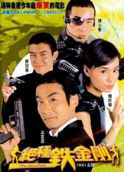 The Spy Dad (2003) The Spy Dad (2003)