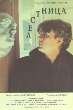 The Stairway (1989) The Stairway (1989)