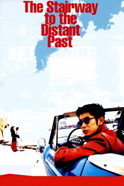The Stairway to the Distant Past (1995) The Stairway to the Distant Past (1995)