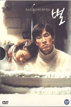 The Star (2003) The Star (2003)