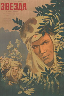 The Star (1949)