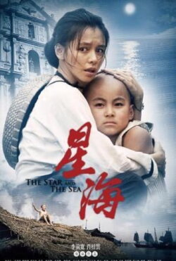 The Star and the Sea (2009) The Star and the Sea (2009)