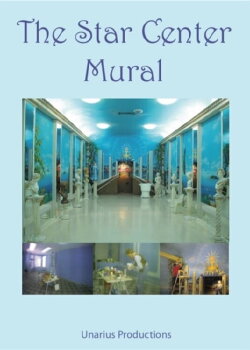 The Star Center Mural (2003) The Star Center Mural (2003)