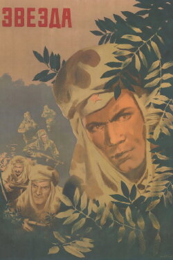 The Star (1949)