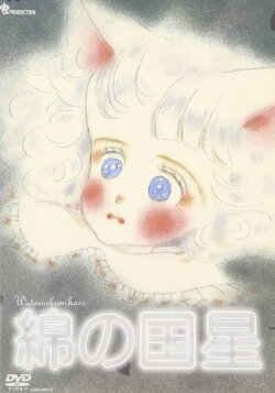 The Star Of Cottonland Pilot (2007) The Star Of Cottonland Pilot (2007)