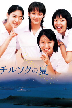 The Stars Converge (2004) The Stars Converge (2004)