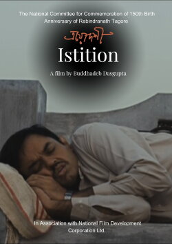 The Station (2013) The Station (2013)