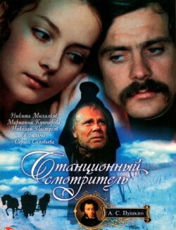 The Station Master (1972)
