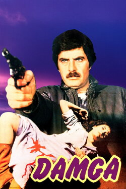 The Stigma (1984)