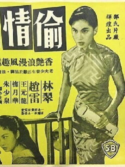The Stolen Love (1959) The Stolen Love (1959)