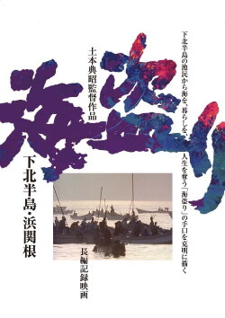 The Stolen Sea (1984) The Stolen Sea (1984)